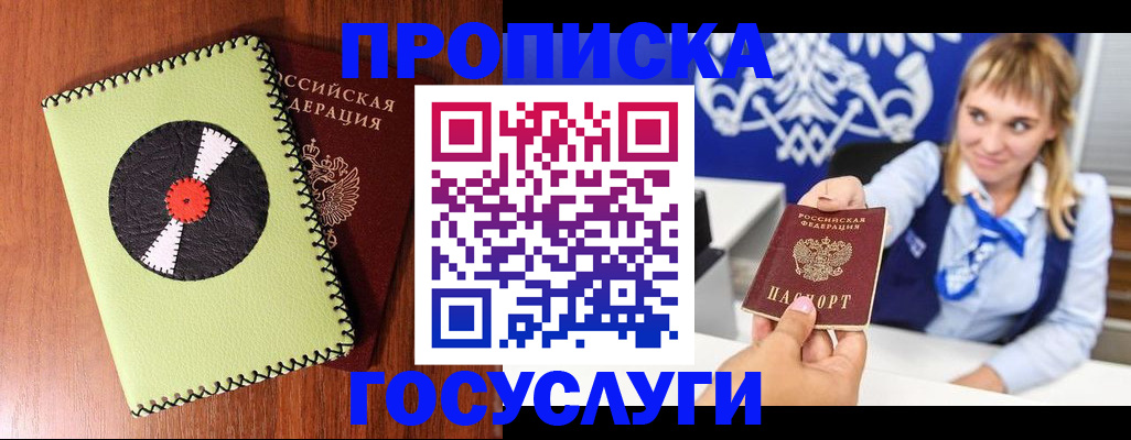 временная регистрация собственник в Унече