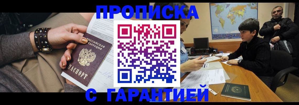 временная регистрация собственник в Унече