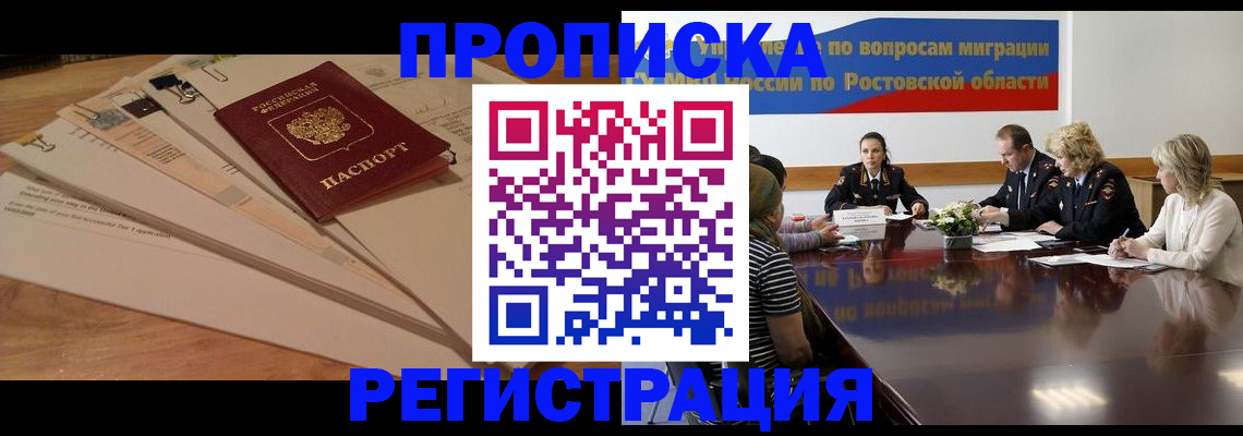 пропишу в квартире в Унече
