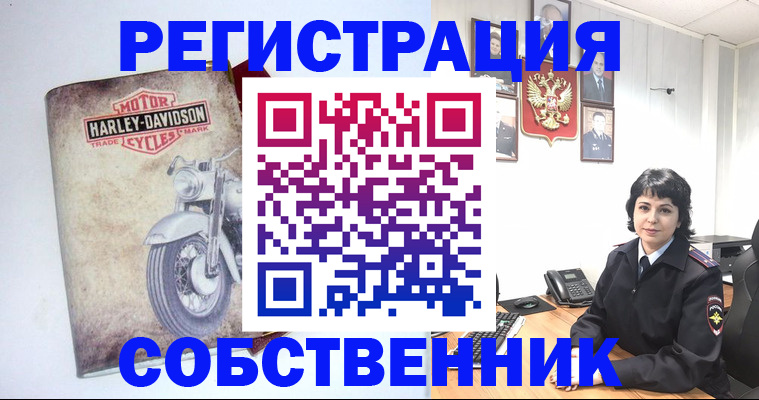 купить прописку в Унече